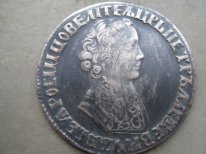 1 рубль 1705 - 001.JPG