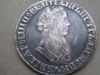 1 рубль 1705 - 002.JPG