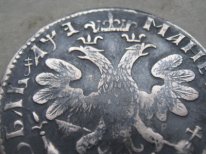1 рубль 1705 - 004.JPG