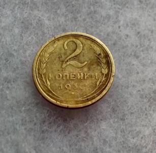 5 коп. 1930 год с выступом и 2 коп. 1932 год гладкий гурт - 2_kopejki_193_gladkij_gurt.jpg