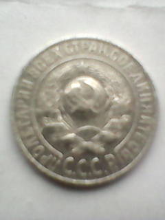 15 копеек 1925 серебро редкая  - DSC_0000312 (2).jpg