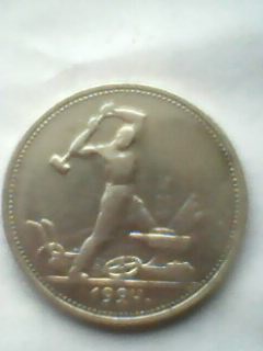 полтиник 1924г - IMG0001A (2).jpg