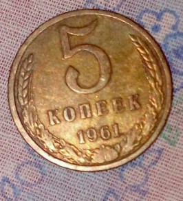 Продам монеты СССР от 1924 до 1993 - IMG-20180117-WA0002.jpg