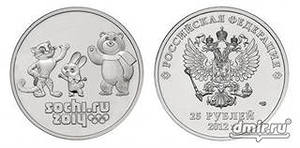 Монеты 25 рублей 2012 талисманы 2013 лучик и снежинка не цве - 1111212.jpeg