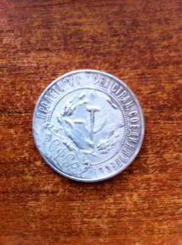 продам 1 рубль 1922 года - 1 рубль реверс.jpg