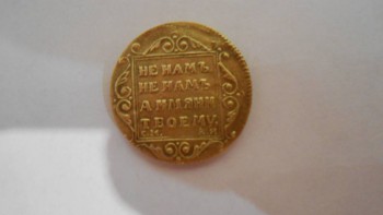 5 рублей 1801 г Павел 1 - DSCN4425.JPG