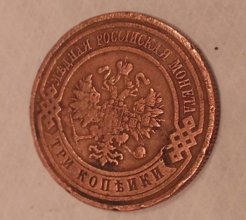 рубль 1914г николая и многое другое - WP_20161002_022.jpg
