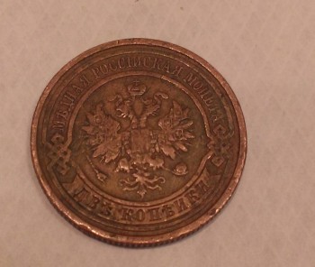 рубль 1914г николая и многое другое - WP_20161002_025.jpg