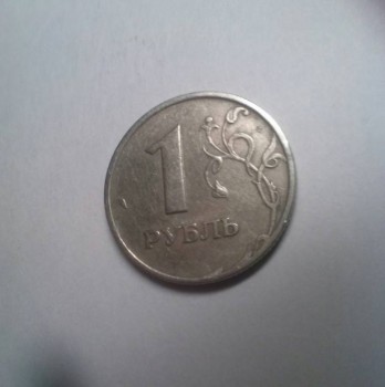 ценна ли моя монета 1 рубль 1997 года  - fIJL2dubAE8.jpg