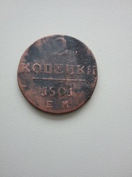 Стоимость монеты