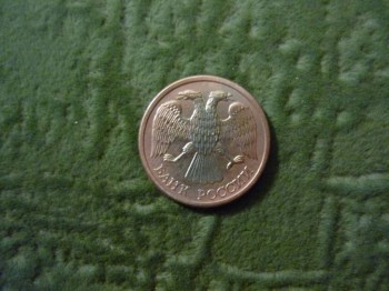 10рублей-1993г. - P1200222.JPG