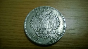 помогите определить стоимость монеты - 1.2.jpg
