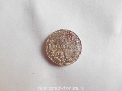 Помогите оценить монету - DSCN0363.JPG