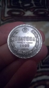 помогите, пожалуйста, определить стоимость монеты - PMTsL5Q7SH8.jpg