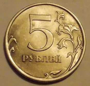 эта монета что-то стоит? - 020.JPG