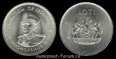 Какая валюта в Лесото? - лоти.jpg