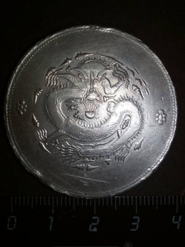 монета китая 1910 г. - IMG_20170108_193159.jpg