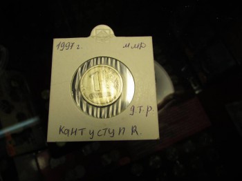 1 рубль 1997 что то стоит??? - IMG_8356.JPG