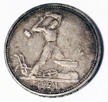 50 копеек 1924 Т.Р - 1-1.jpg
