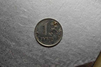 подскажите плиз что будет стоить этот рубль - DSC_0030.JPG