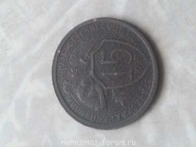 Неизвестная монета 1932 - IMG_20140718_182733.jpg