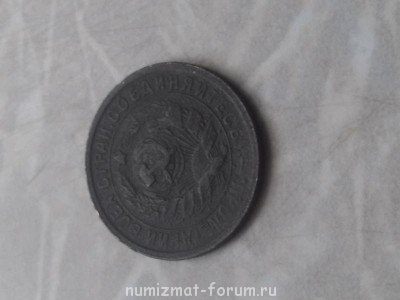 Неизвестная монета 1932 - IMG_20140718_182833.jpg