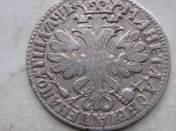 полтина 1705
