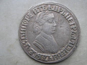 полтина 1705