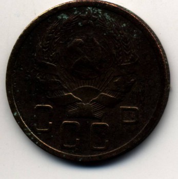 5 коп 1935 г - 5к35_.jpeg