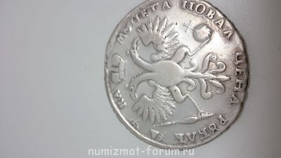 Продам серебрянную монету Петра 1. - 1721-.JPG