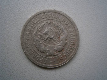 монета 20к 1931 года - P2250041.JPG