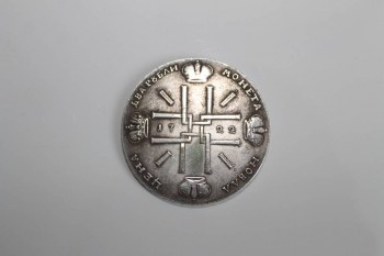 Сколько будут стоить Петр 1722, Екатерина 1728, Уткин 1855? - IMG_3914.JPG