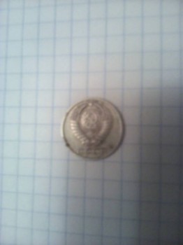 10 копеек СССР
