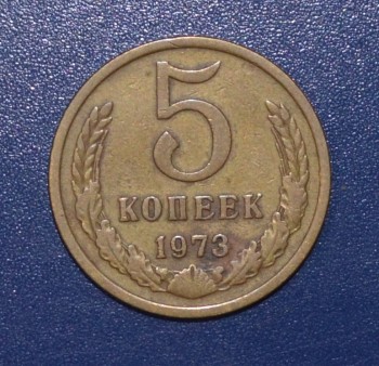 Куплю редкие монеты обихода ссср . - DSC_0846.JPG