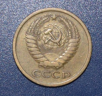 Куплю редкие монеты обихода ссср . - DSC_0847.JPG