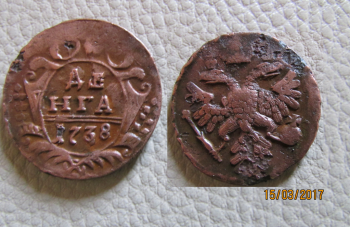 Денга 1738 года Монеты Анны Иоанновны