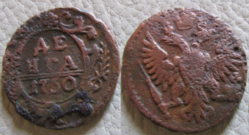 Денга 1730 года Монеты Анны Иоанновны