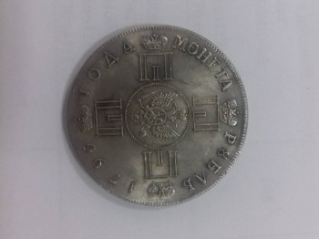 помогите оценить монеты - ztSD9lhMSYk.jpg