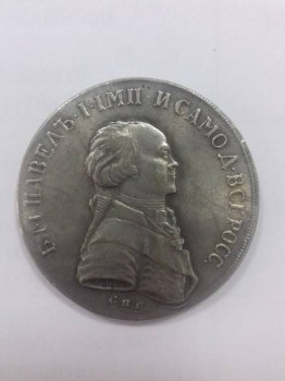 помогите оценить монеты - aJ-0CLdxE8k.jpg