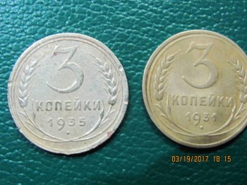 продам монеты до реформы и ссср - IMG_3393.JPG