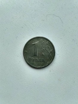 Помогите пожалуйста узнать стоимость монеты - IMG_20170320_174924_HDR.jpg