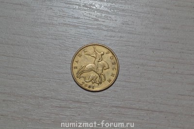 50 копеек 2001 года М  - DSC_0003.JPG
