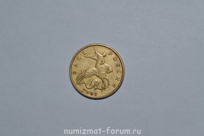 50 копеек 2001 года М  - DSC_0014.JPG