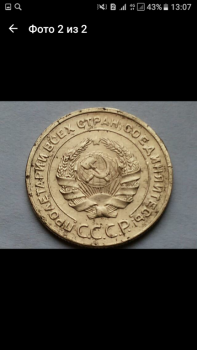 Продам редкую монету. - Screenshot_20170317-130756.png