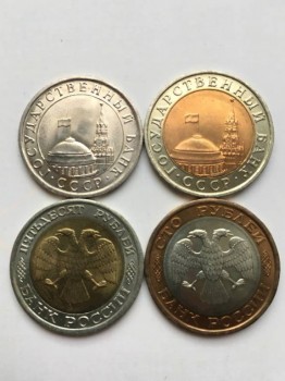 Продам или обменяю монеты 1991-1992 годов - IMG_2836.JPG