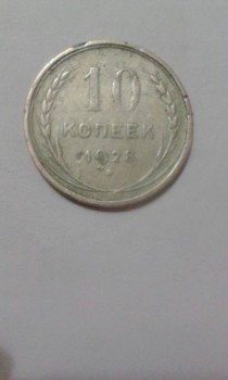 Продам монеты - IMG-20170410-WA0003.jpg