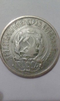 Продам монеты - IMG-20170410-WA0009.jpg