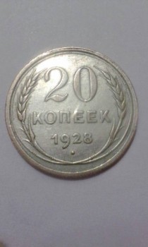 Продам монеты - IMG-20170410-WA0010.jpg