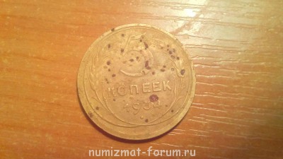 5 копеек 1934г продам - IMG_20141215_190159.jpg