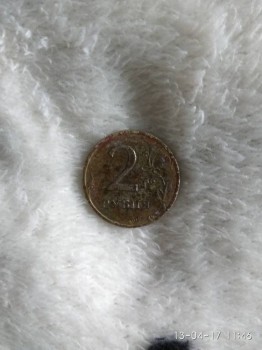 2 рубля 1997г окислились - IMG_20170413_114638.jpg